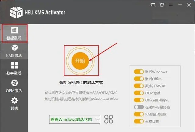 Office2021专业增强版破解版