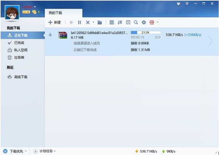 迅雷7绿色下载