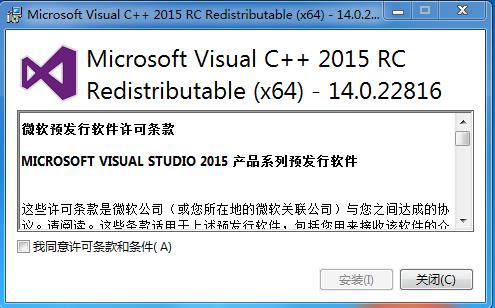 VC2015官方下载
