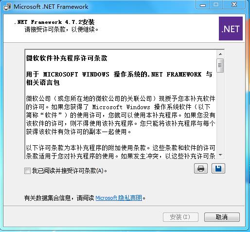 NET4.0官方下载