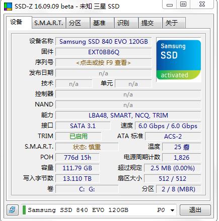 SSD-Z下载免费版