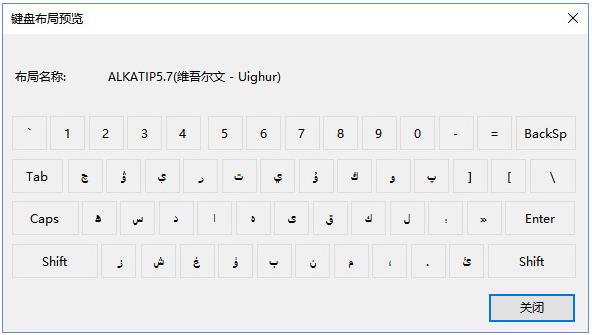 维语输入法下载安装pc版