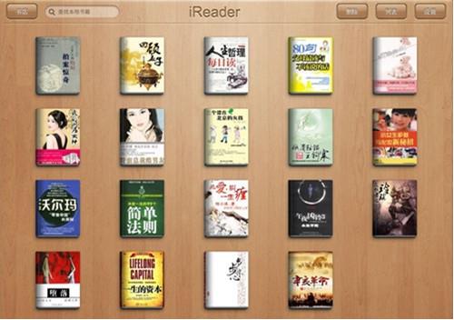 iReader阅读器电脑版下载