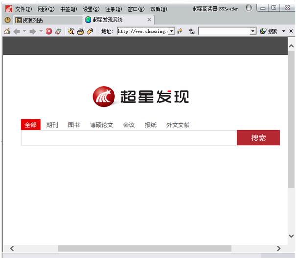 超星阅读器2024最新下载