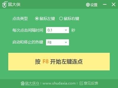 鼠大侠最新版下载