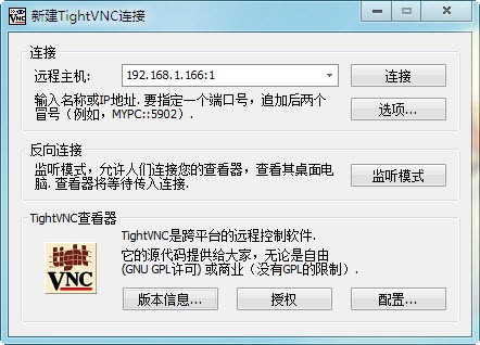 TightVNC免费下载