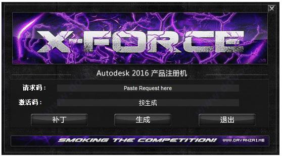 CAD2016注册机最新可用版下载
