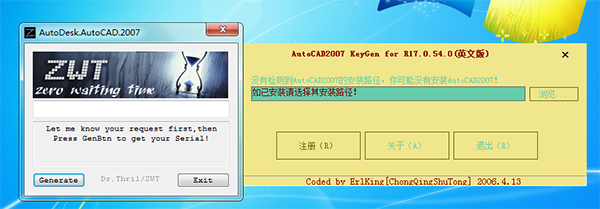 CAD2007注册机下载2024最新版