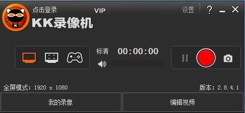kk录像机免费下载
