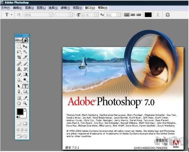 Photoshop精简版免费下载