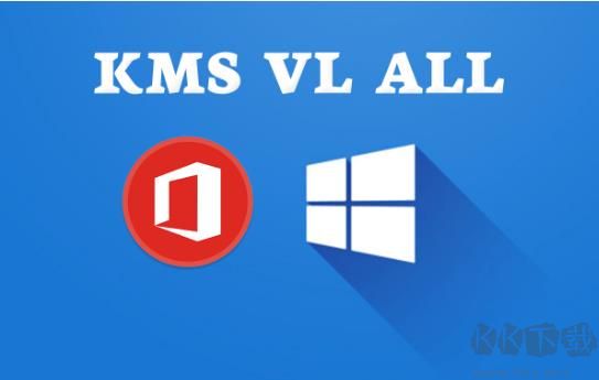 KMS VL ALL(KMS激活工具)下载
