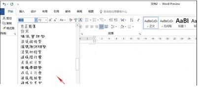 Office2019专业增强版