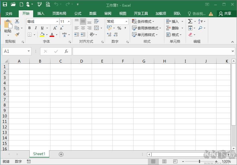 Office2016三合一精简版
