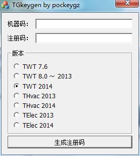 天正电气注册机免费下载