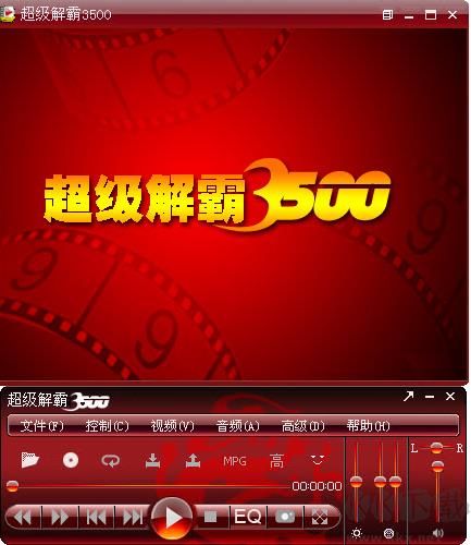 超级解霸2024最新下载