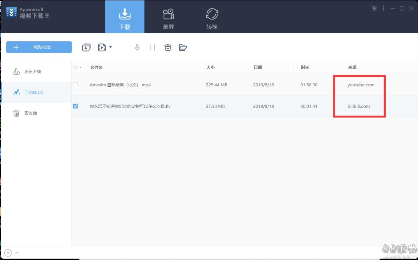Apowersoft下载