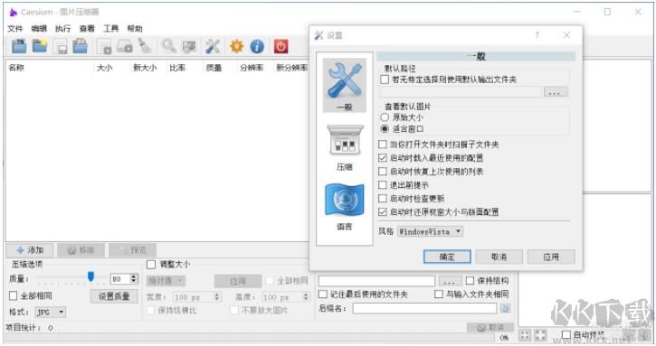 Caesium软件免费下载