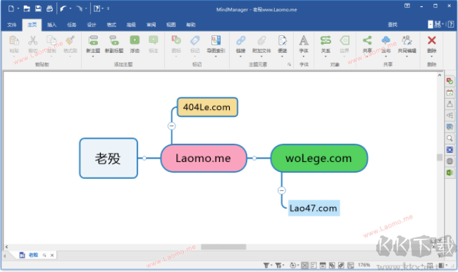 MindManager破解版2025下载