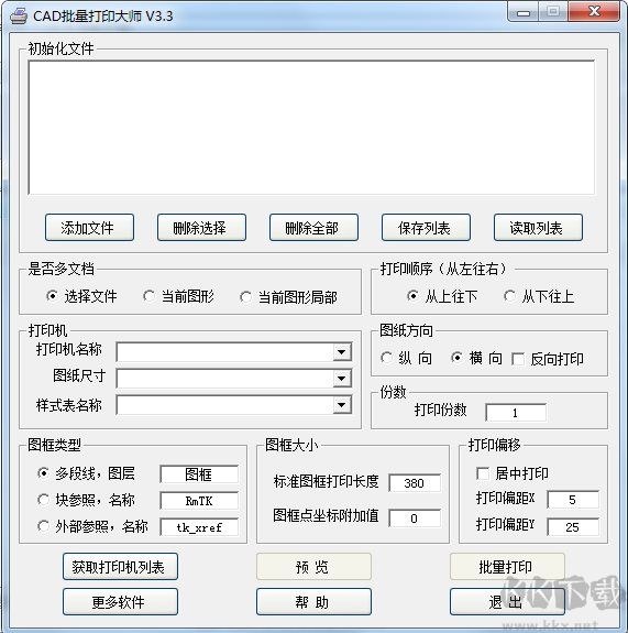 cad批量打印工具下载2024最新版