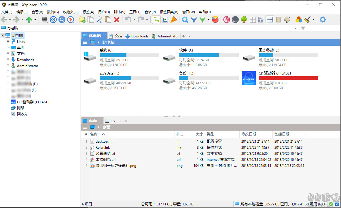 XYplorer下载win10版