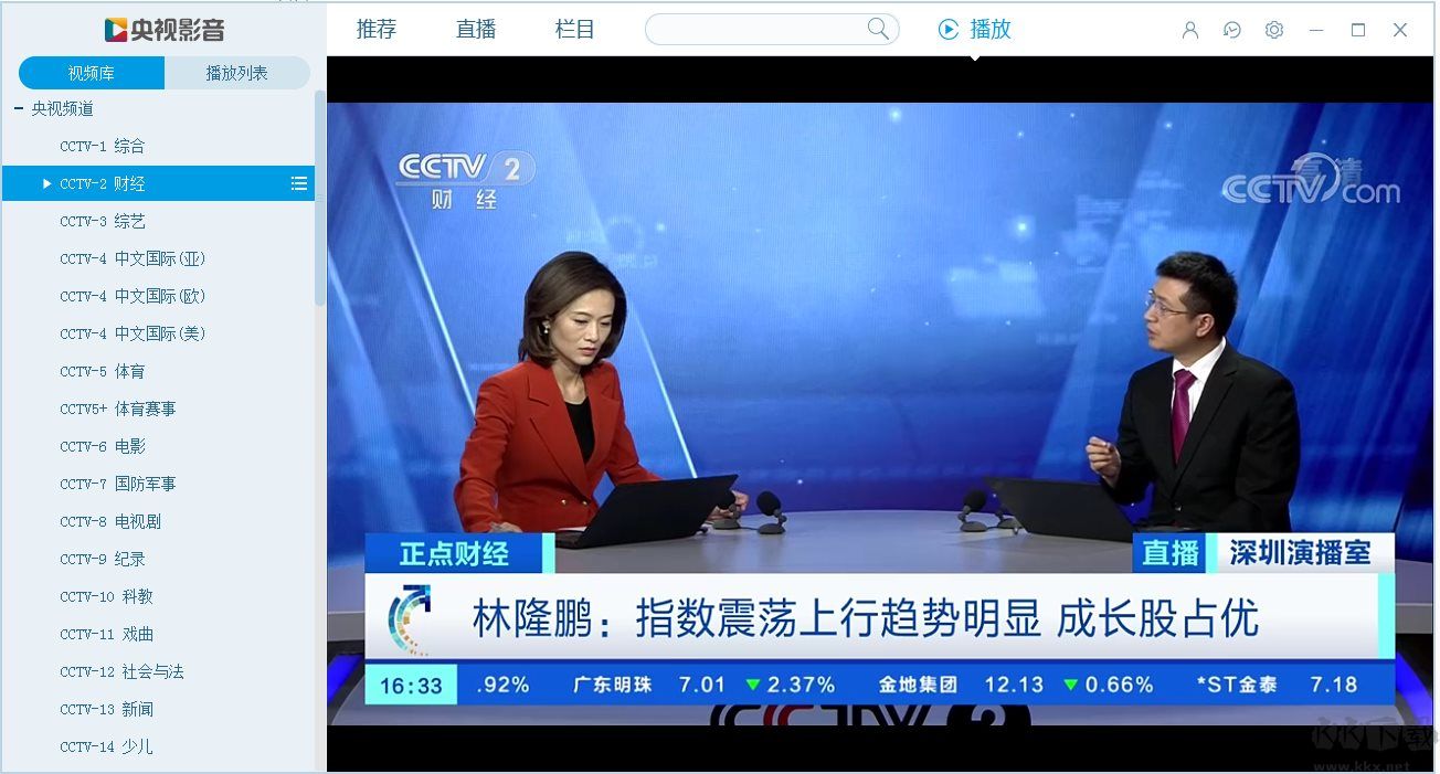 央视影音tv版安装包下载