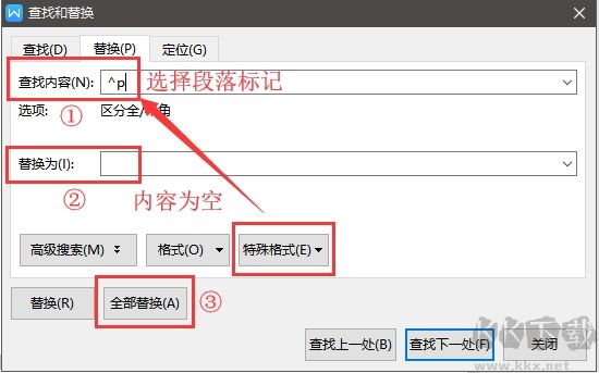 WPS怎么删除空白页,WPS删除空间页正确方法
