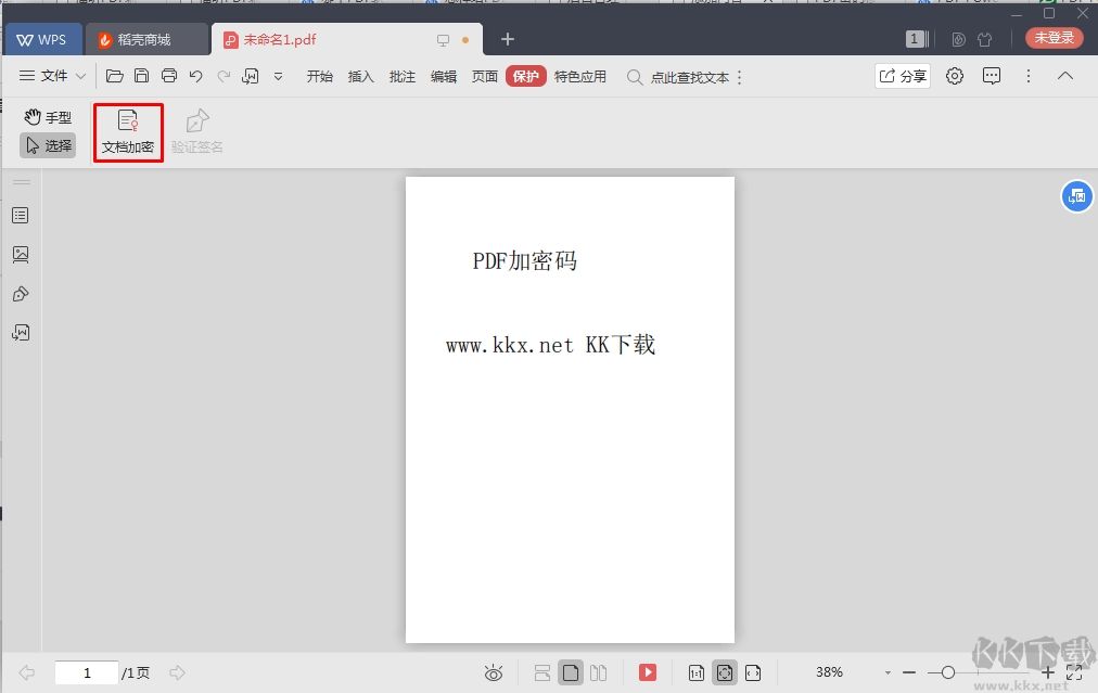 WPS怎么给PDF文件设置密码(打开密码和权限密码)