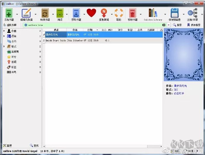 Calibre Ebook Edit(电子书阅读转换器)