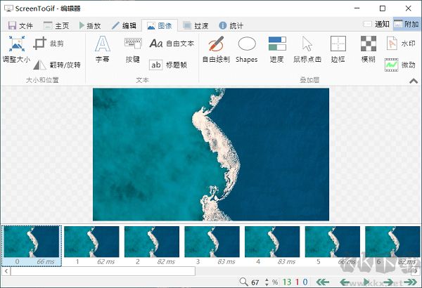 ScreenToGif下载电脑版