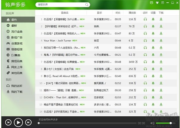 铃声多多免费下载