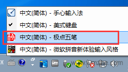 极点五笔输入法2023最新版下载