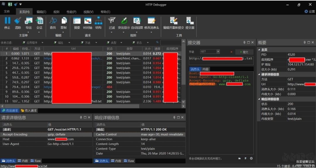 HTTP Debugger Pro汉化版