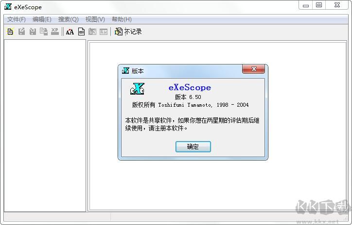 eXeScope免费下载