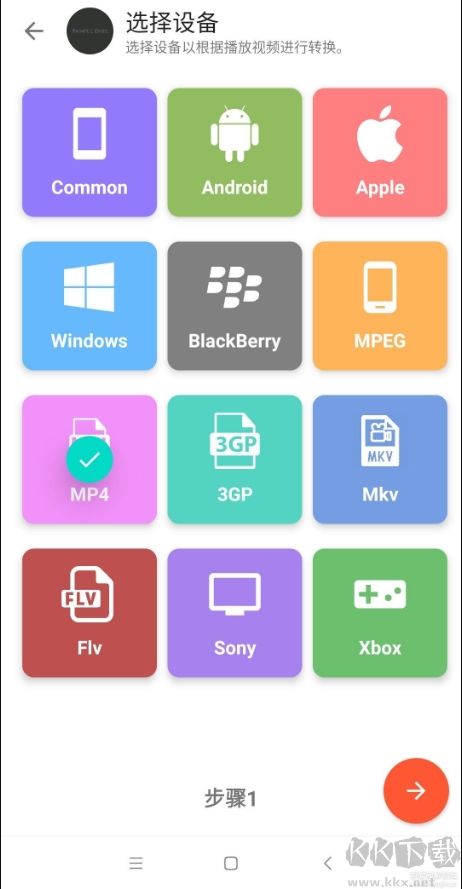 安卓视频转换器Video Converter Pro