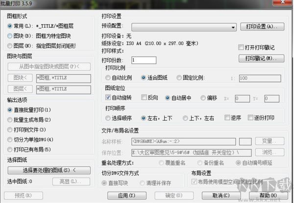 cad批量打印插件免费下载