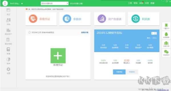 柠檬云软件免费下载