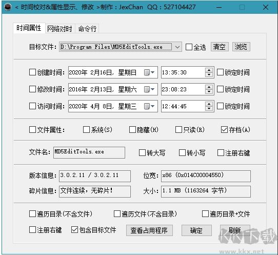 文件时间修改器下载