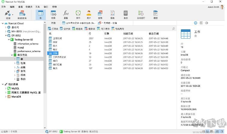 Navicat免费版下载