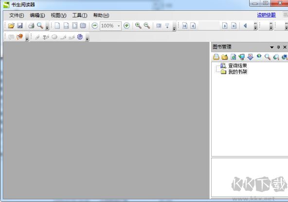 书生阅读器下载电脑版