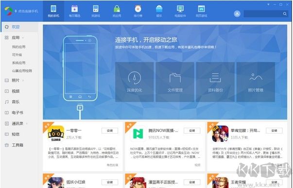应用宝下载电脑版