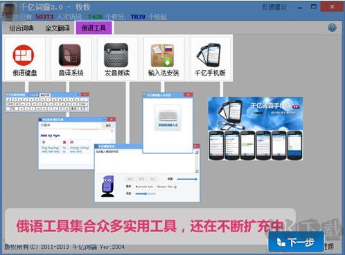 千亿词霸电脑版官方下载