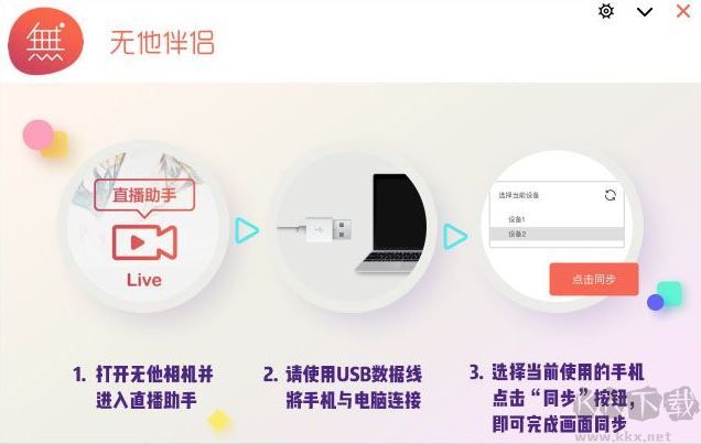 无他伴侣官方正版下载