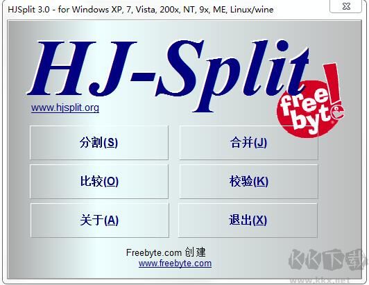 HJSplit文件分割合并比较工具下载