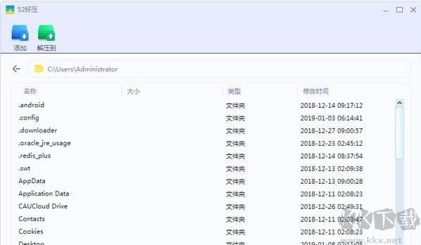 52好压最新版下载