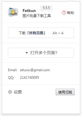 Fatkun下载2024最新版