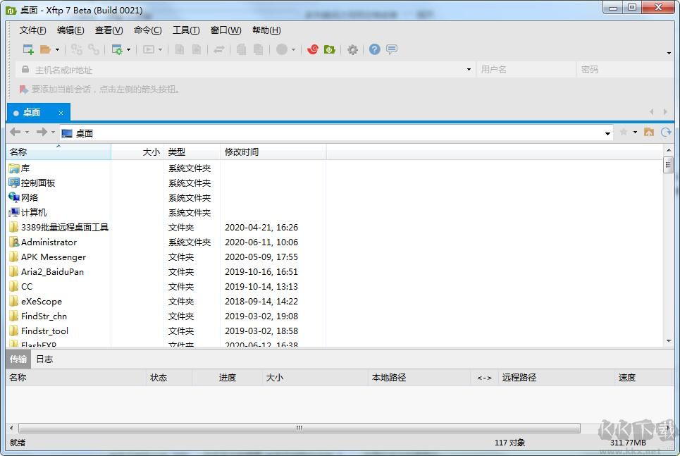 xftp7免费下载