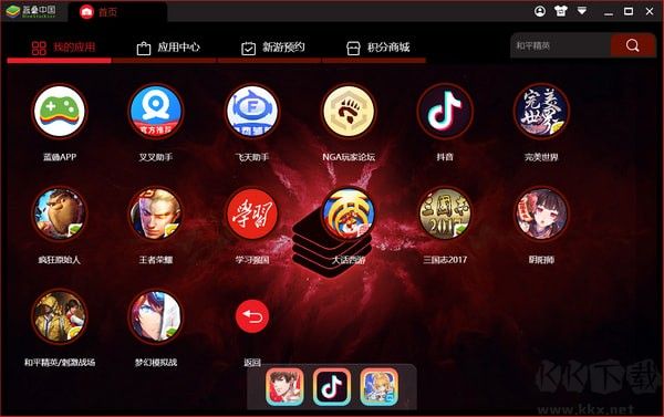 蓝叠模拟器下载2024最新版