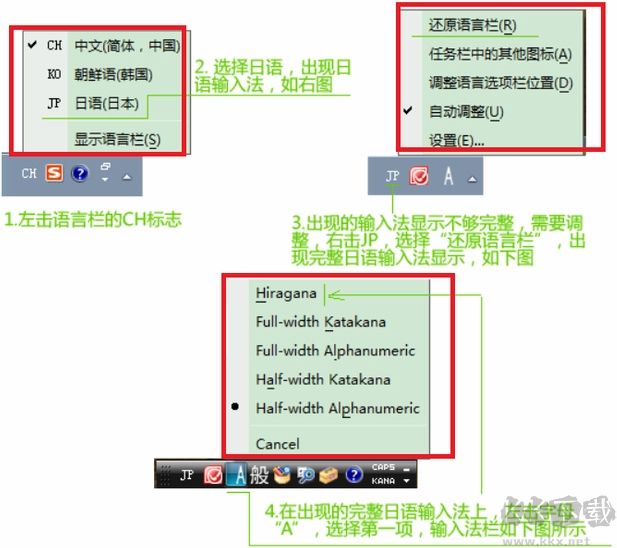 电脑日语输入法下载