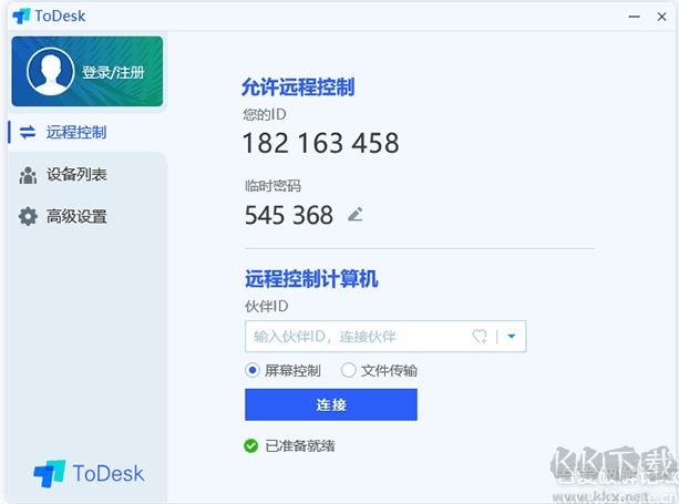 ToDesk下载