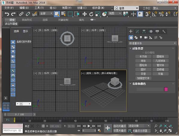 3dsmax破解版下载